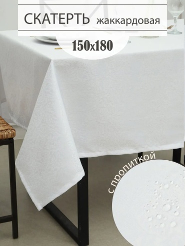Скатерть Elintale 180x150 см, хлопок, 1 шт