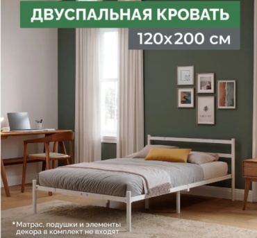 Двуспальная кровать двуспальная, 120x200 см (без матраса, без подъёмного механизма) белый