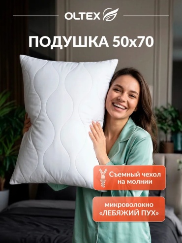 Подушка OL-Tex 50x70 см, пух лебяжий, пух