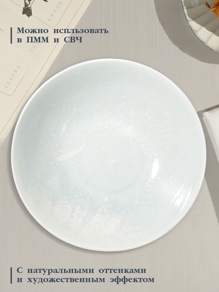 Тарелка Magistro Willow 22.9 см, 1 шт, фарфор