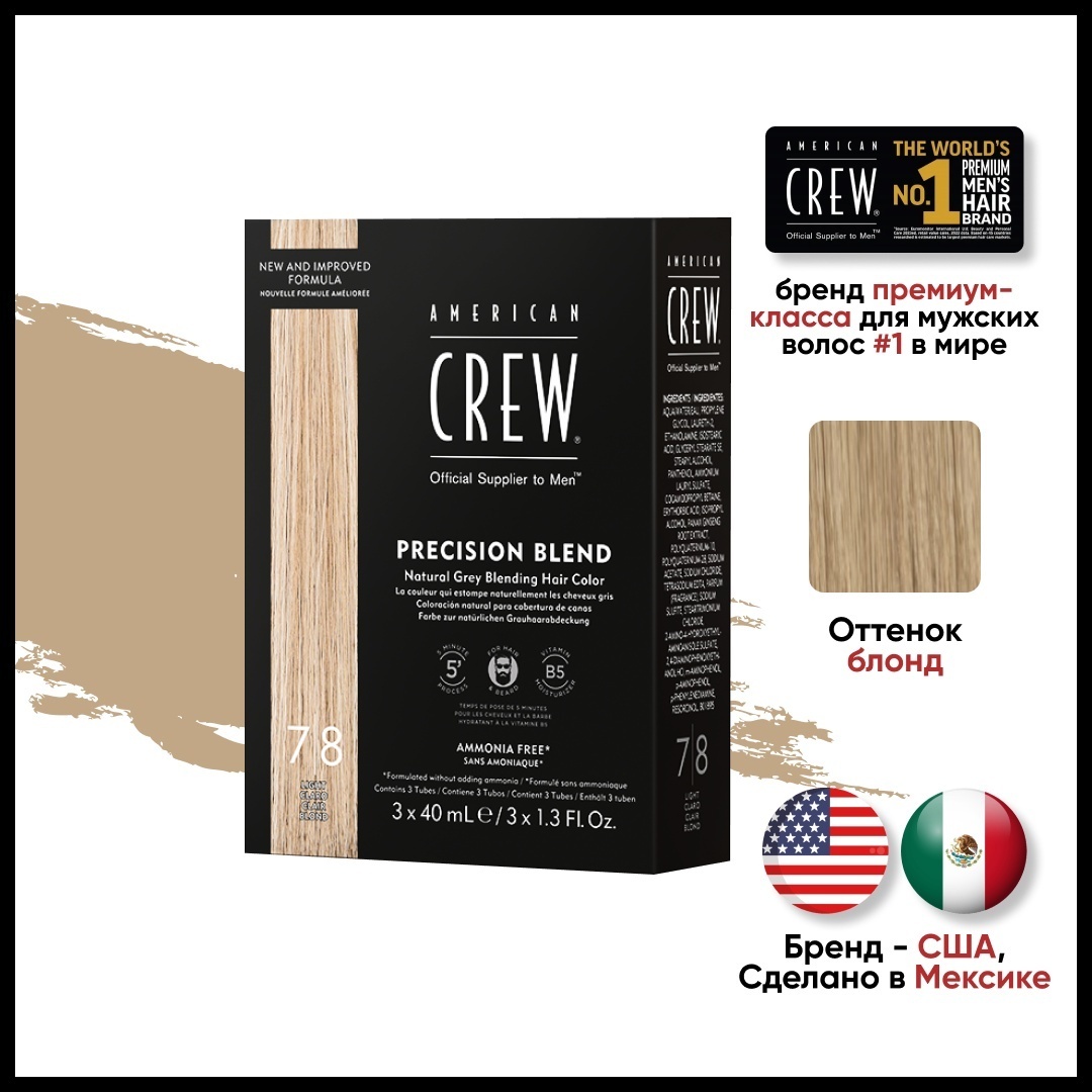 American Crew Precision Blend 7/8 крем-краска 120 мл