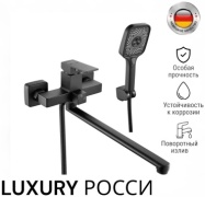 Смеситель для ванны Luxury Life LXY 6256-9, латунь, цвет черный