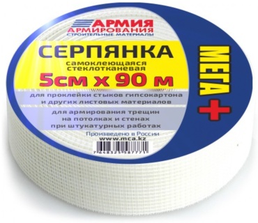 Серпянка 90 м х 50 мм, ССМ50-90Р