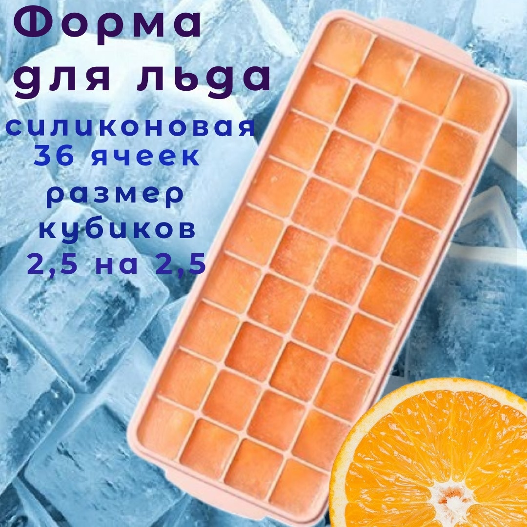 GRAVOX для льда, для десерта TOP1, силикон