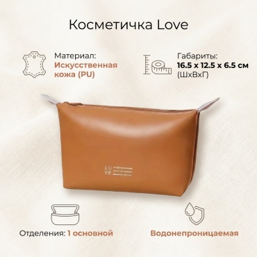 Love косметичка искусственная кожа коричневый 12.5X16.5 см