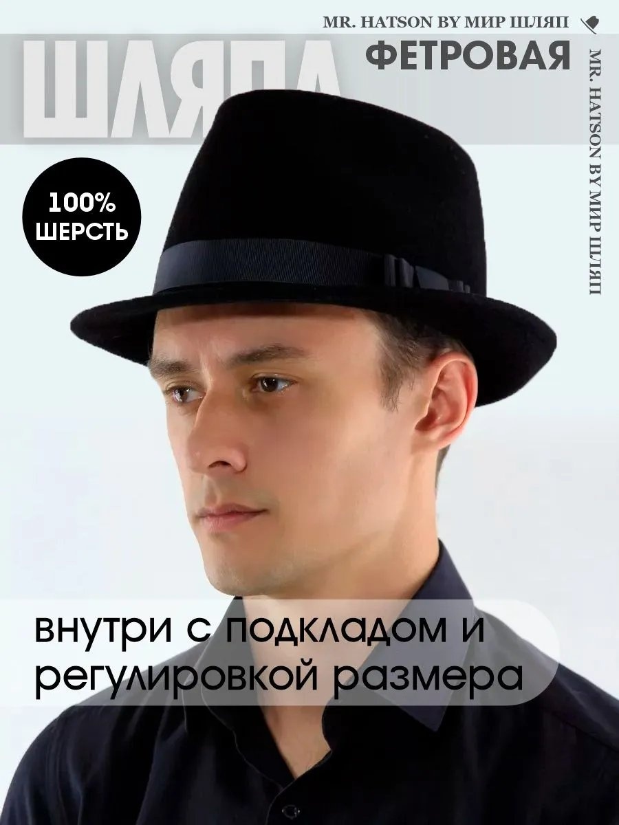 Набор размер 58, черный