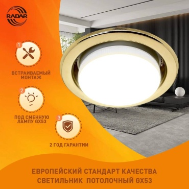 Встраиваемый светильник Radar GX53 20 Вт 220 В  H3001-GO