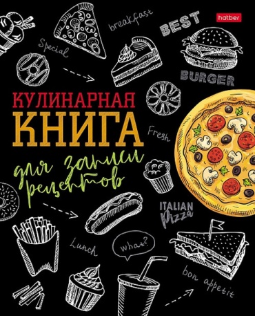 Записная книжка Hatber Модная еда, A5, 80 л, мультиколор