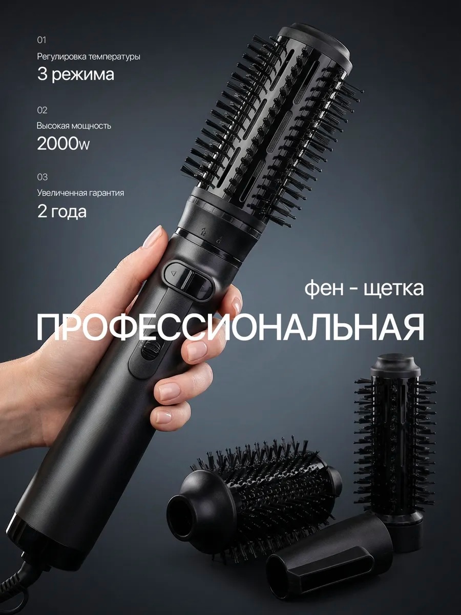 CORSA King CR-6922 фен-щетка черный