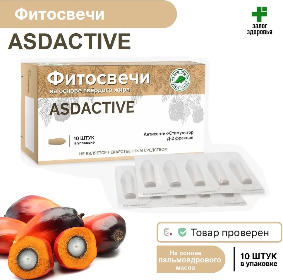 АВЗ фитосвечи Дорогова с фракцией АСД-2 10 шт