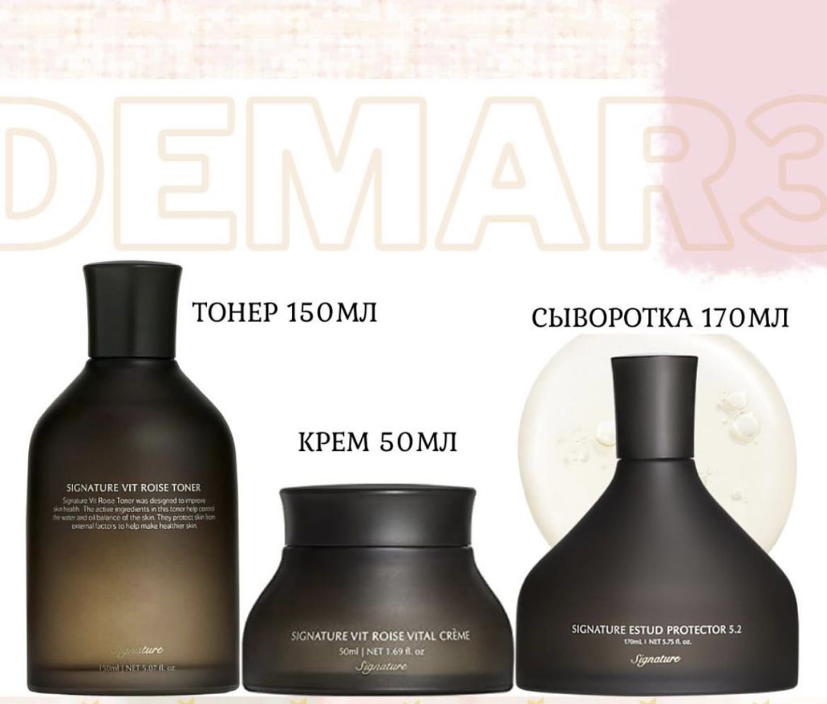 Demar3 Signature Glow Set - набор для сияния и молодости кожи набор по уходу за лицом унисекс