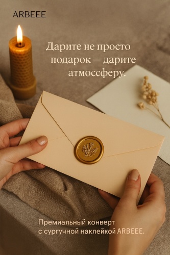 Arbeee конверт для денег бежевый 1 шт