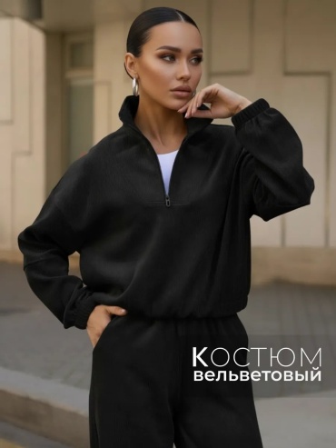 Повседневный костюм черный