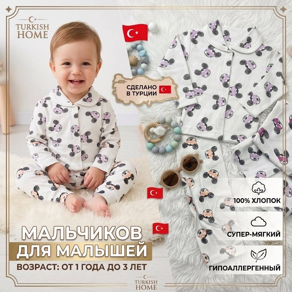 Пижама Turkey Микки Маус мультиколор