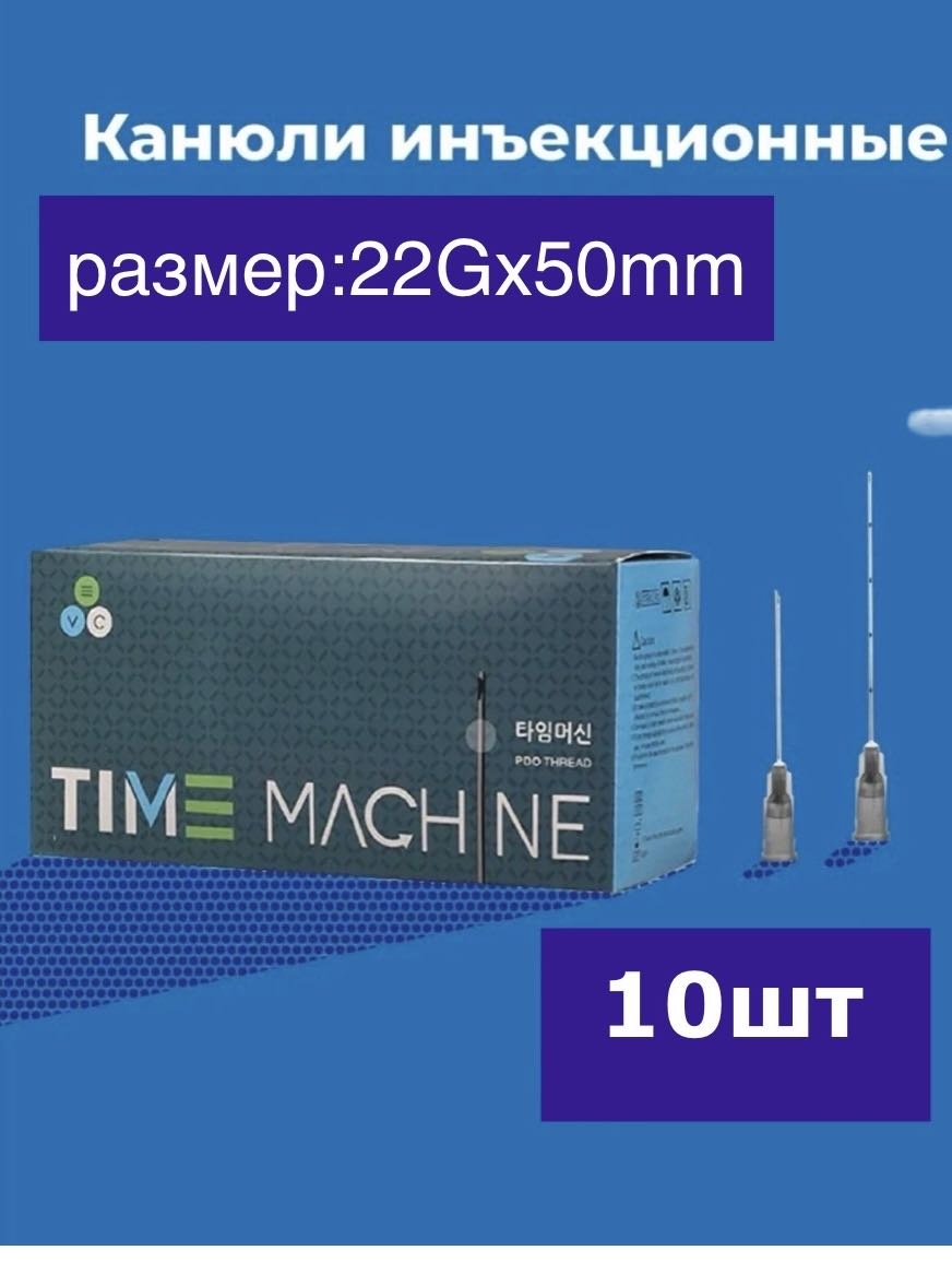 Иглы для мезотерапии 10 шт