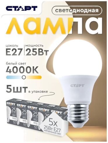 СТАРТ 25W E27, светодиодная, нейтральный белый