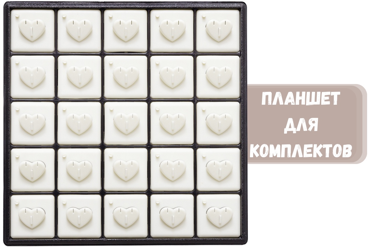 Планшет ZLATA для комплектов пластик