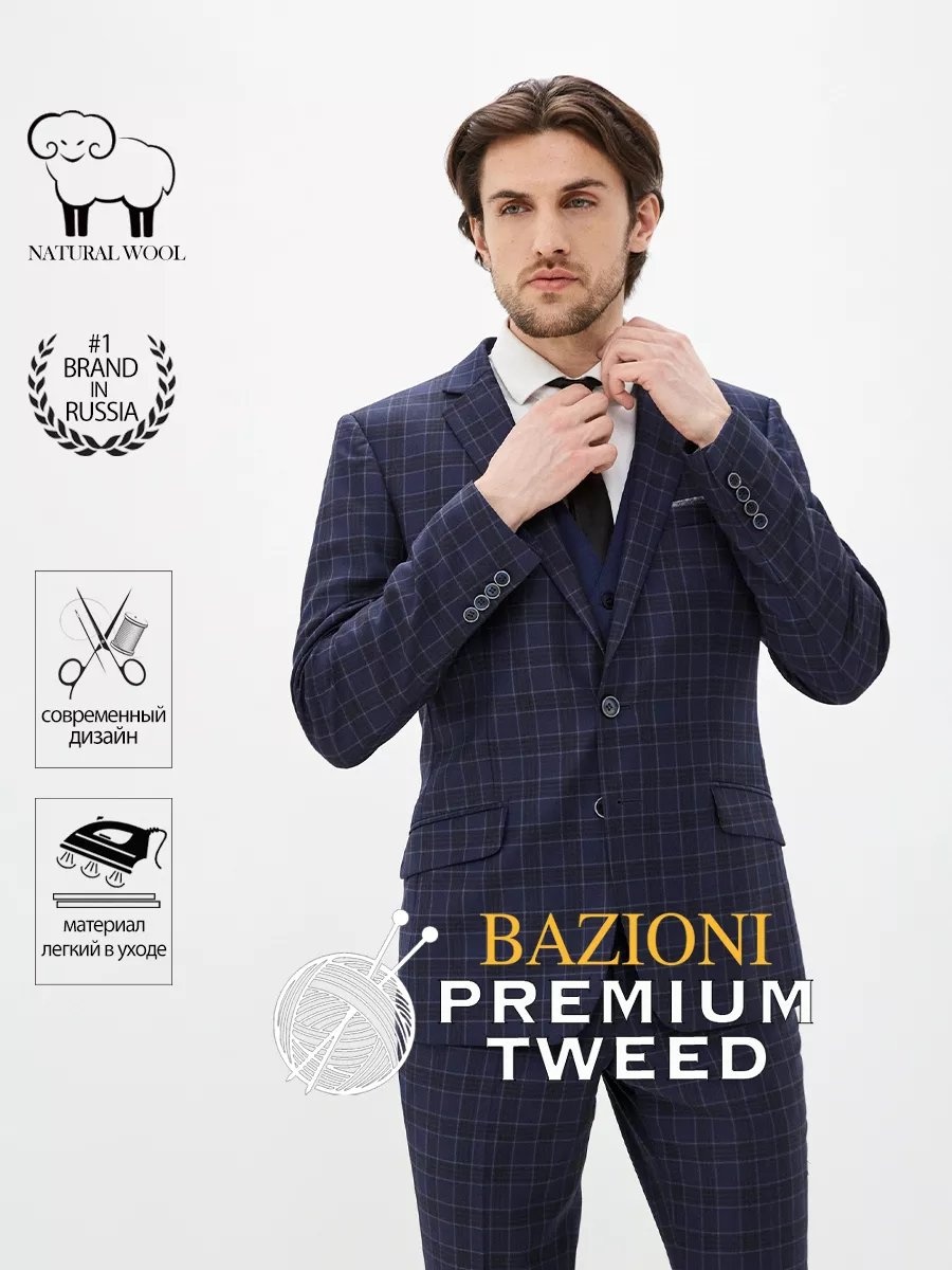 Повседневный костюм BAZIONI синий