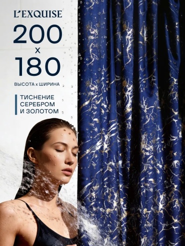 Штора для ванной EXQUISE 490446682 180x200 синий, полиэстер