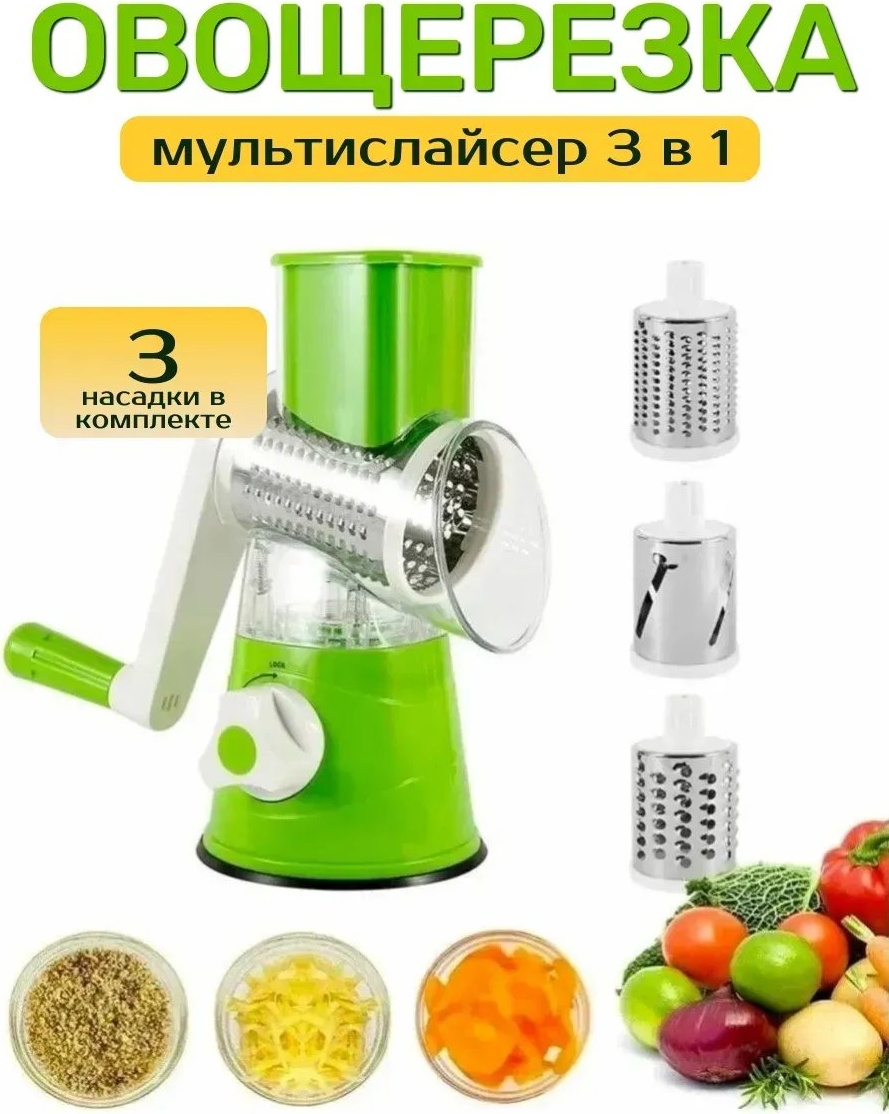Овощерезка 786886553, нерж.сталь