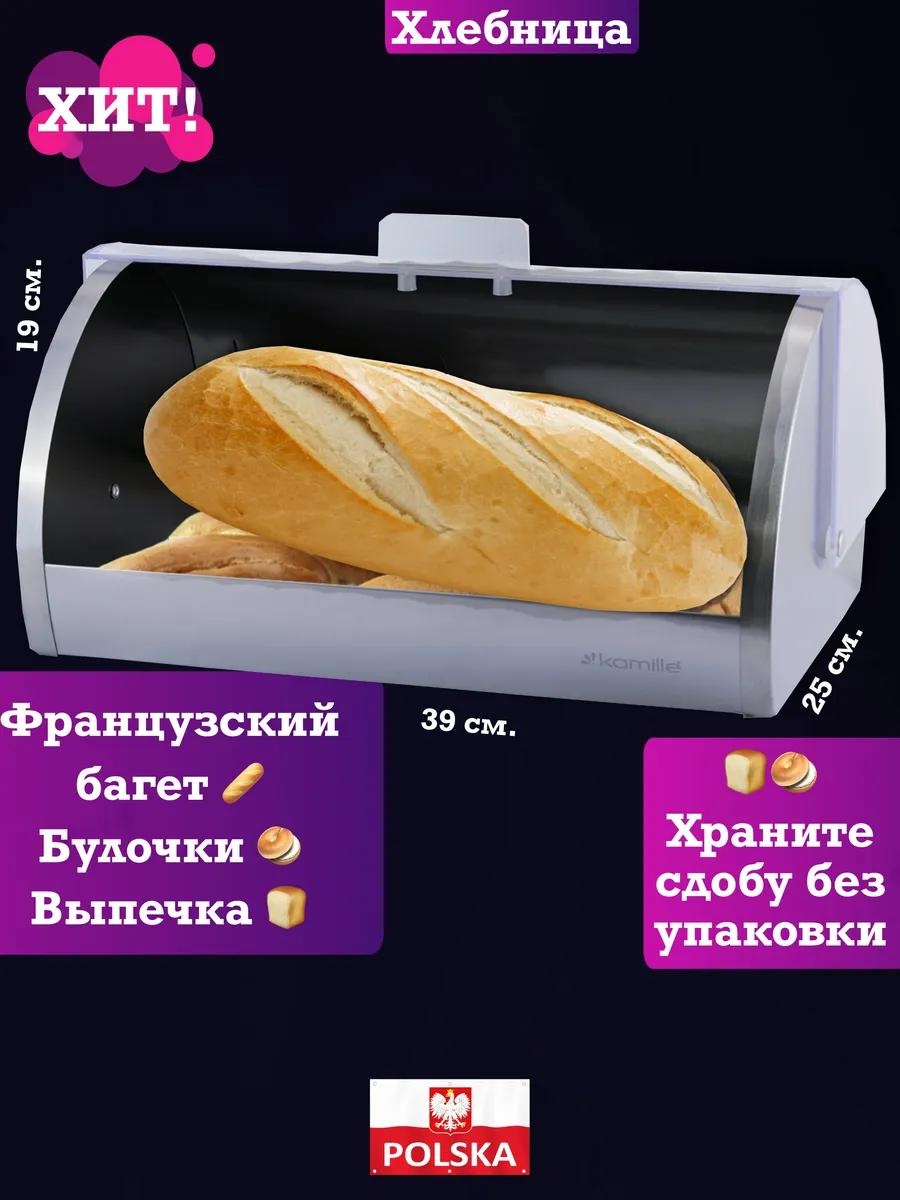 Хлебница A7AAEE4CCC3BD497, металл, металлопластик