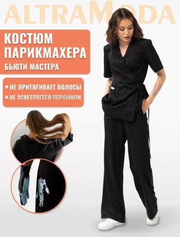 Спецодежда для женщин черный