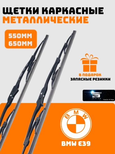 Щетка каркасная Sirius 118424864/650 550 мм, 2 шт