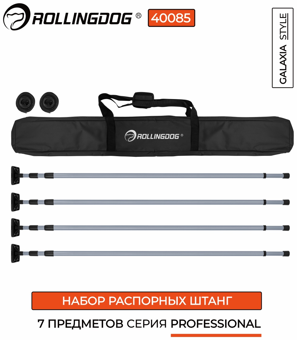 Регулируемая опора Rollingdog регулируемая опора от 1400 до 3000 мм, 100 кг