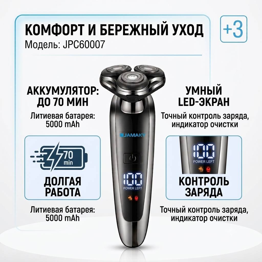 Электробритва 15920244_774289135 роторная