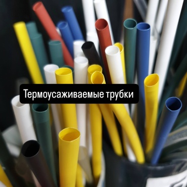 Термоусадочная трубка 100 3/1.5 мм, 1 шт