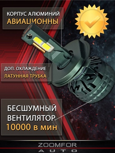226286680 светодиодная H4, 2 шт