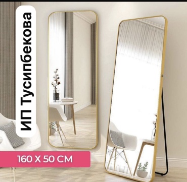 Зеркало настенное, напольное MIRROR 50x160 см