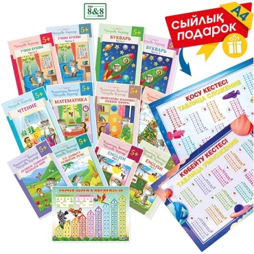 Пособие Трофимова С. В.: Тетрадь барсика. 5+. Комплект из 12 штук