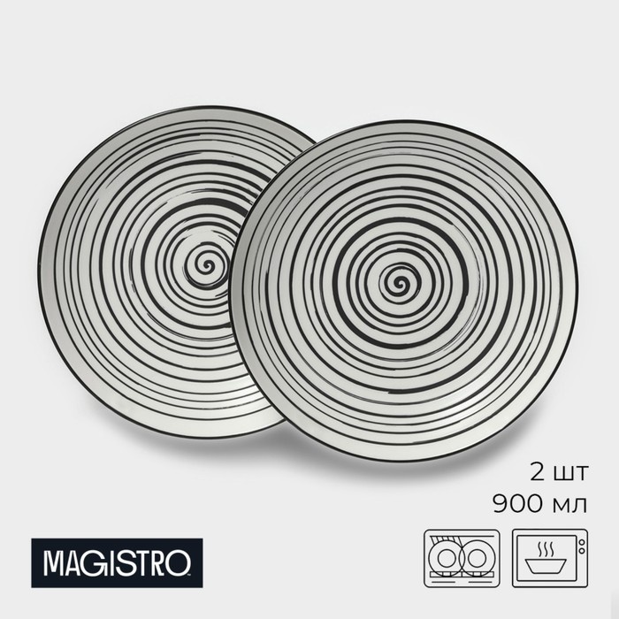 Набор тарелок Magistro 23 см, 2 шт, фарфор