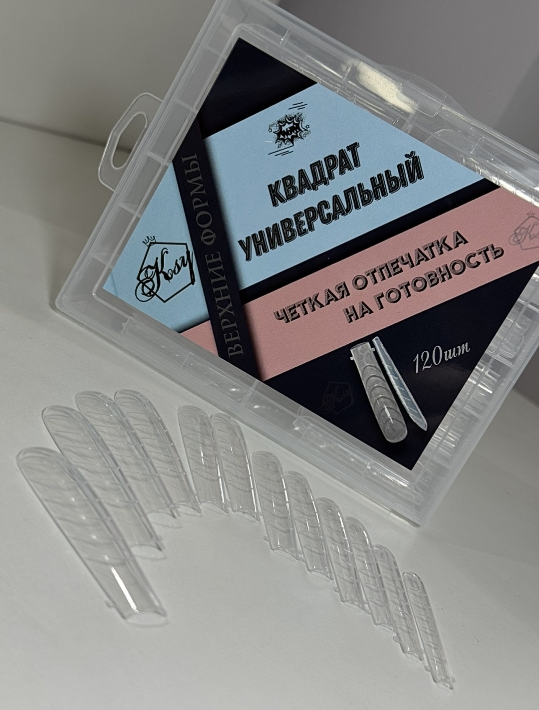 KSY Верхние формы для наращивания ногтей квадрат универсальный 120 шт
