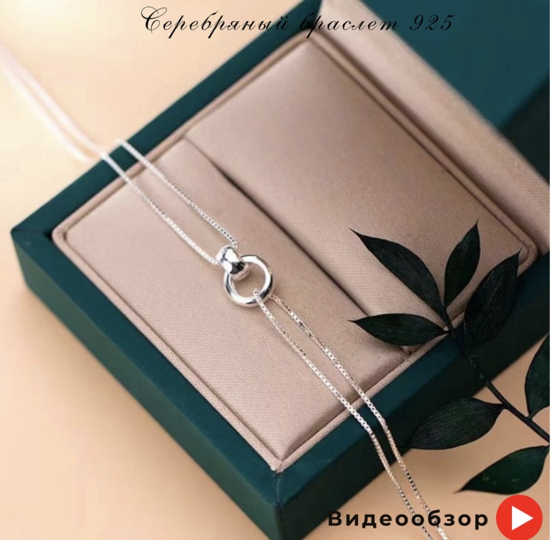 Браслет Emeli lux 37899 длина 20 см, вес 2.75 г серебро, сплав покрытый серебром 925, плетение венецианское