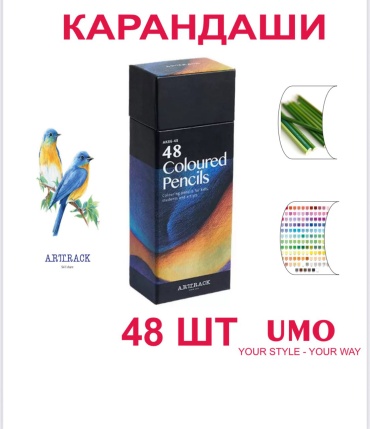 Цветной карандаш Umo форма шестигранная 48 шт