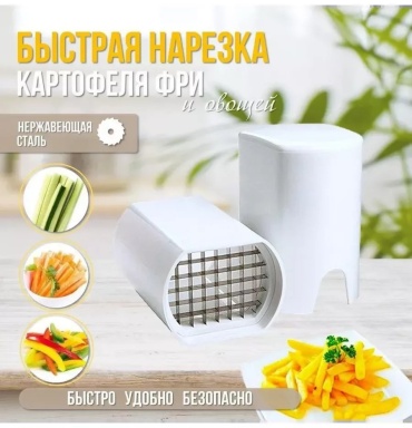 Овощерезка 257463073, сталь