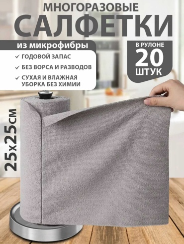 Тряпка для зеркал и стекол, для мебели, для металлических поверхностей, для пола, для посуды, для сантехники, для стеклокерамики, универсальная, для печи SMOL SM-TR20 20 шт, микрофибра