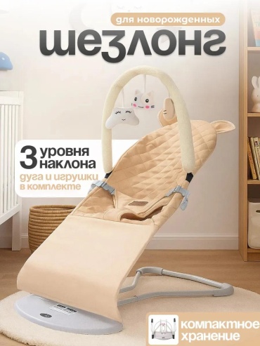 Шезлонг HSX-01/1 бежевый