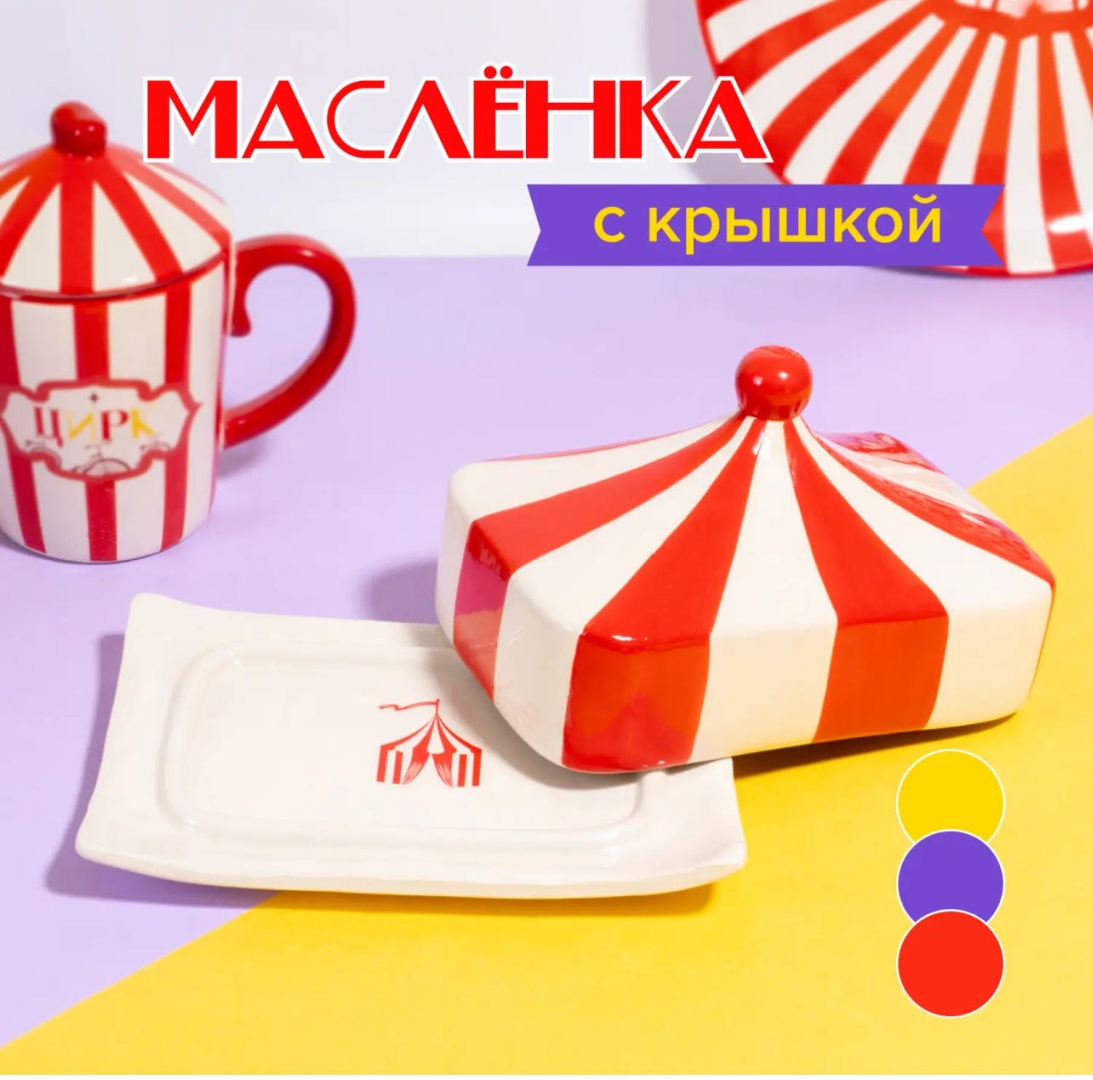 Масленка 30047116_705580360 квадратная 1 шт, керамика