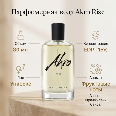 Akro Rise парфюмерная вода EDP 30 мл, унисекс