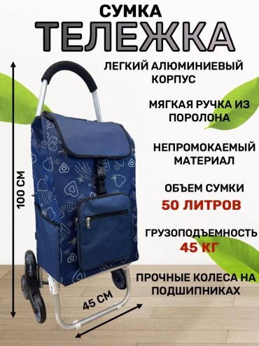 Хозяйственная сумка 40 л 100x45x22 см, текстиль
