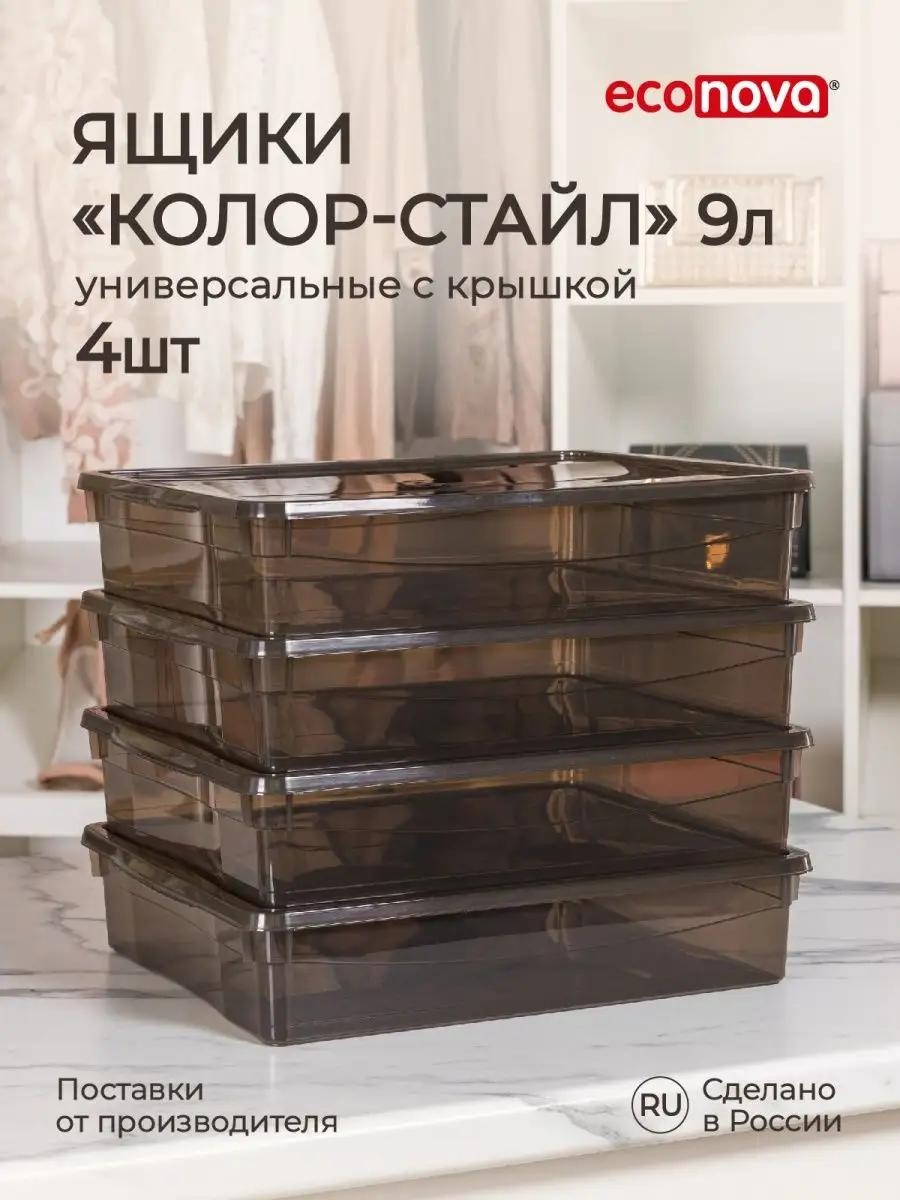 Органайзер универсальный коричневый, прозрачный, 4 шт