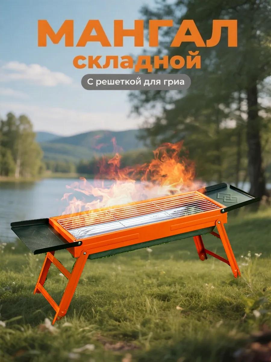 Гриль-мангал 33 см 22 см 73 см, сталь