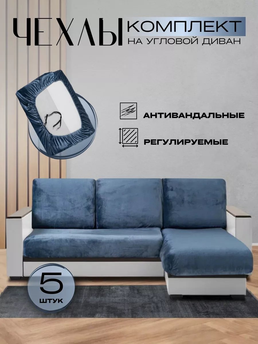 Дивандек для дивана 230627734 синий 70 см