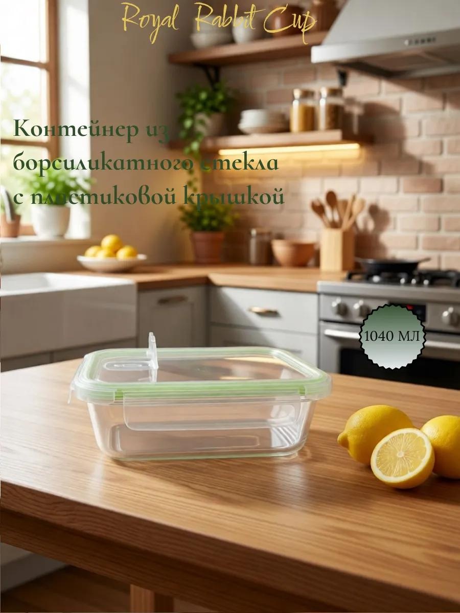 Набор контейнеров RRC000216 1 шт, боросиликатное стекло