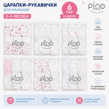 Антицарапки KIDS&BEYBY 113 мультиколор 4