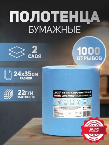 AVS салфетка 172570343 1 шт