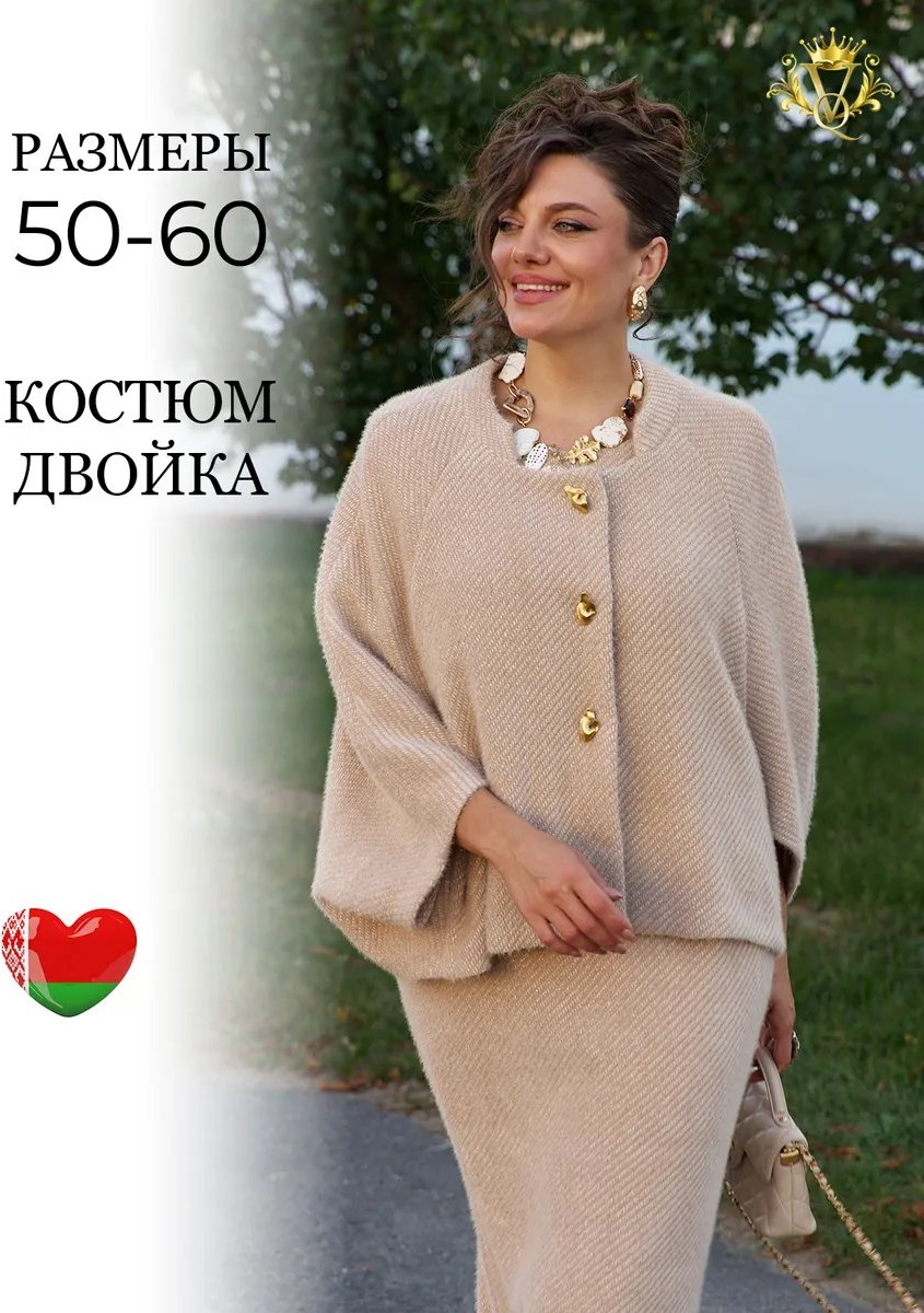 Повседневный костюм VITTORIA QUEEN темно-бежевый